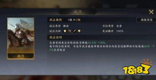 三国谋定天下官网安卓下载