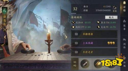 三国谋定天下官网安卓下载