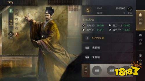 三国谋定天下s4武将哪个强 三国谋定天下S4武将强度介绍