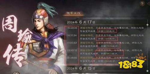 三国志战略版程昱三军阵容搭配
