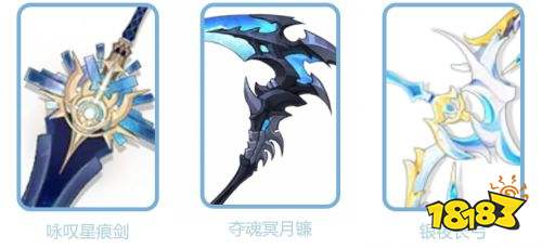 星寒魄怎么获得  第1张