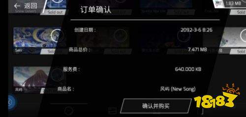 Phigros全解鎖最新版2024