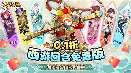造梦西游类似的游戏最新大全 造梦西游类似的游戏分享