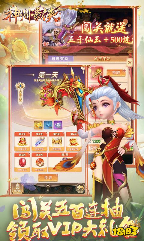 不氪金的良心仙侠手游排行榜 2024受欢迎的仙侠手游下载分享