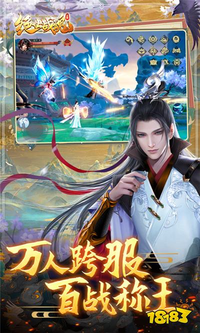 不氪金的良心仙侠手游排行榜 2024受欢迎的仙侠手游下载分享