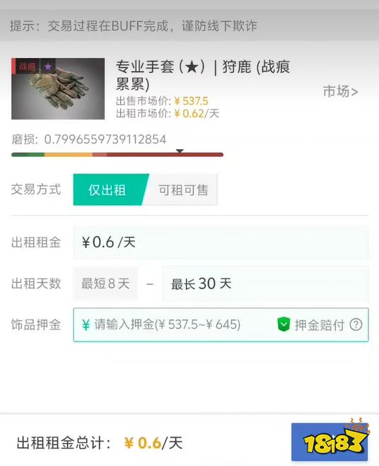 CS出租饰品怎么才赚 CS出租饰品收益