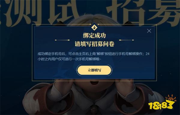 FF14手游怎么参与测试 最终幻想14水晶世界参与测试方法