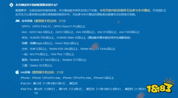 FF14手游测试配置要求介绍 最终幻想14水晶世界手机配置要求