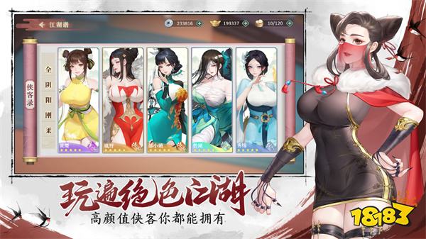 江湖如梦清凉版2024