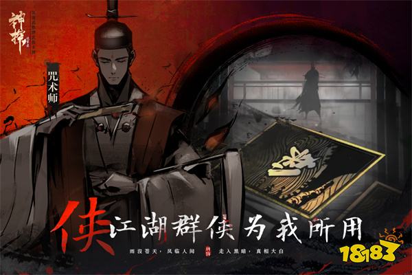 神探詭事錄官方正版