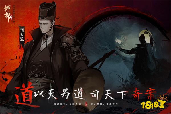 神探詭事錄官方正版