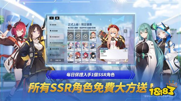 《星链计划：未来少女》全球正式上市，登录送全SSR角色