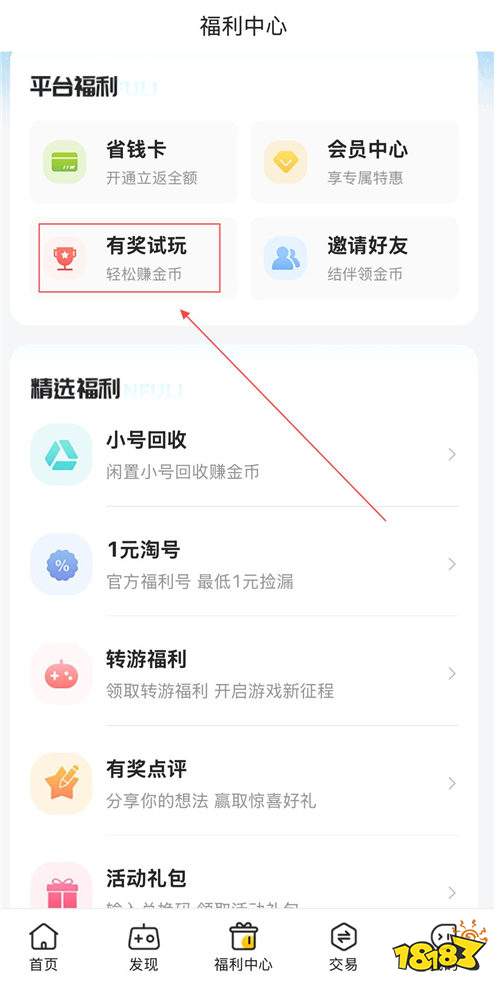 “11.28”限时福利活动：宝藏游戏推荐，一起来霸服吧！