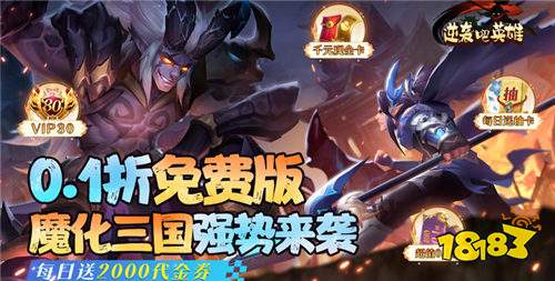 “11.28”限時福利活動:寶藏游戲推薦,一起來霸服吧!