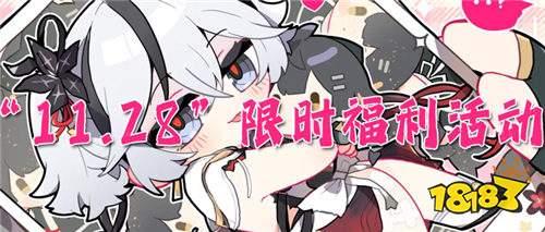 “11.28”限時福利活動:寶藏游戲推薦,一起來霸服吧!