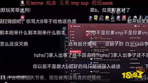 XLB彻底疯狂，怒骂Doinb是XX！XLB：我以前是Doinb他die！