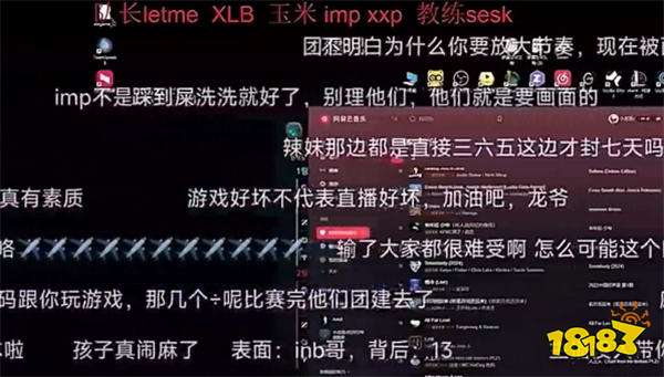 XLB彻底疯狂，怒骂Doinb是XX！XLB：我以前是Doinb他die！