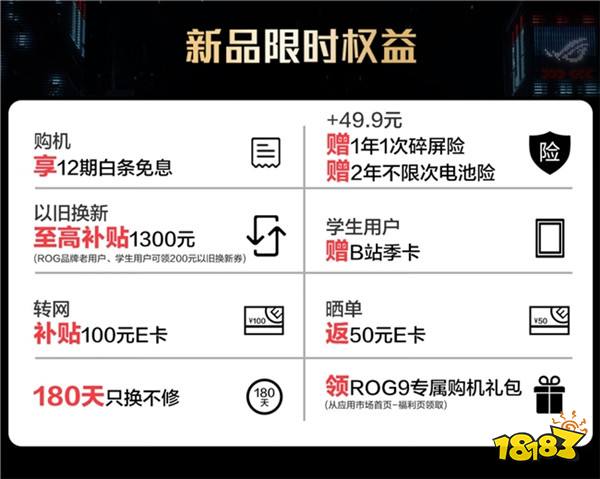 为什么说中置散热更给力 ROG 9矩阵式散热架构解析