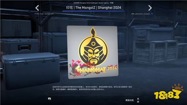 2024上海Major观众通行证、印花胶囊、新音乐盒上线！之前的CSGO武器箱现可租赁