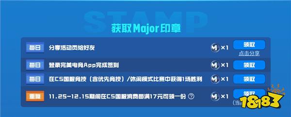 2024上海Major观众通行证、印花胶囊、新音乐盒上线！之前的CSGO武器箱现可租赁