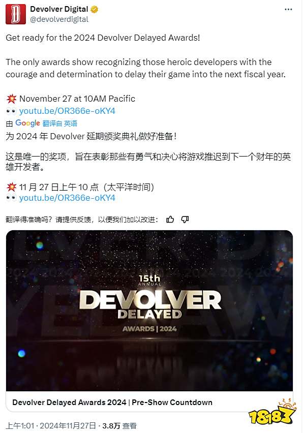是你嗎絲之鴿？2024年度保留整活節(jié)目“跳票獎(jiǎng)”來(lái)了