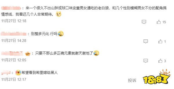 玩家毒舌周刊|玩家要求《宣誓》刪“性別代詞”，結(jié)果被直接拉黑