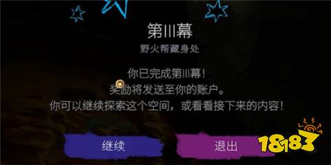 英雄聯盟底城救星第三幕攻略在哪看 底城救星活動第三幕任務攻略
