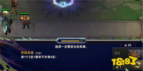 云頂之弈s13怎么快速升4星 s13賽季最新升4星弈子方法介紹