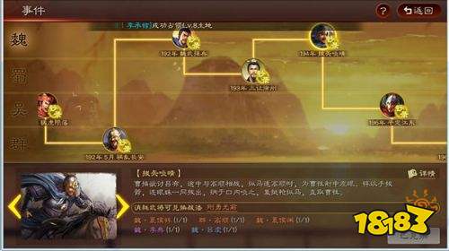 三国志战略版安卓灵犀版本