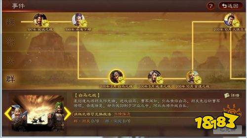 三国志战略版安卓灵犀版本