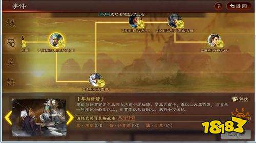 三国志战略版安卓灵犀版本