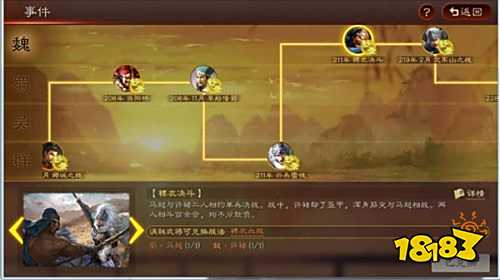 三国志战略版安卓灵犀版本