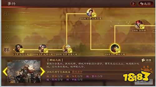 三国志战略版安卓灵犀版本