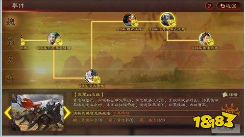 三国志战略版安卓灵犀版本