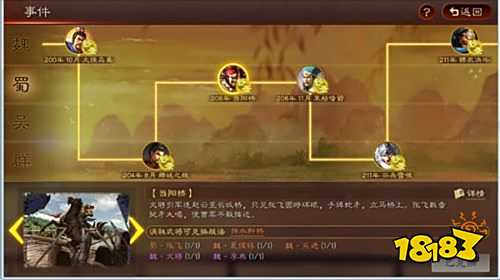 三国志战略版安卓灵犀版本