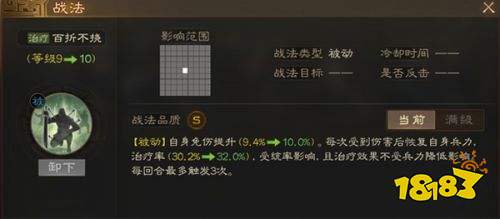 三国志战棋版抖音版下载