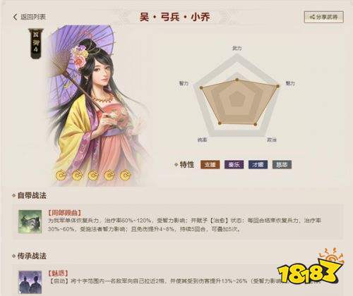 三国志战棋版抖音版下载