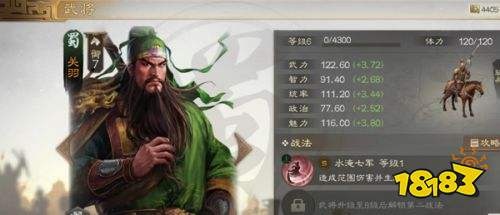 三国志战棋版抖音版下载