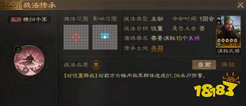 三国志战棋版抖音版下载