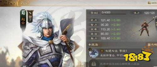 三国志战棋版抖音版下载