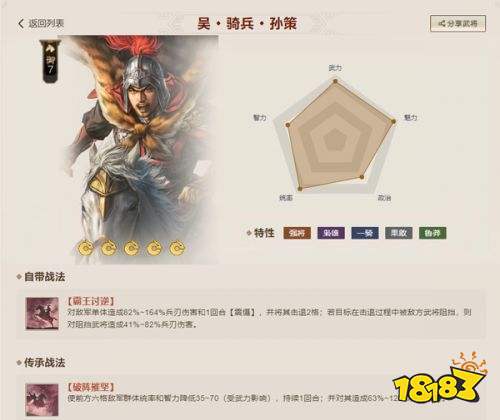 三国志战棋版抖音版下载
