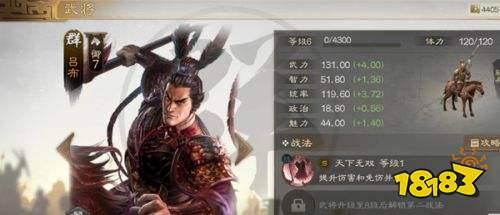 三国志战棋版抖音版下载