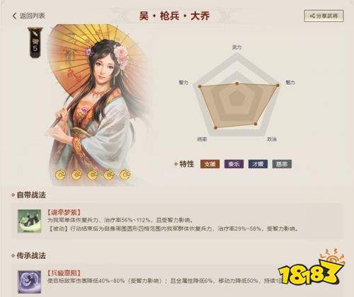 三国志战棋版抖音版下载