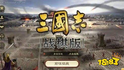 三国志战棋版抖音版下载