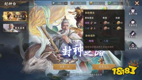 封神開天手游官方版下載