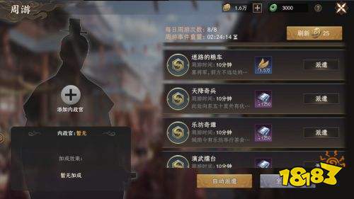 封神開天手游官方版下載