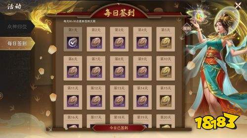 封神開天手游官方版下載
