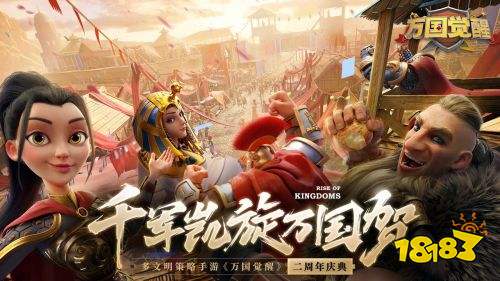 萬國覺醒2024最新版下載