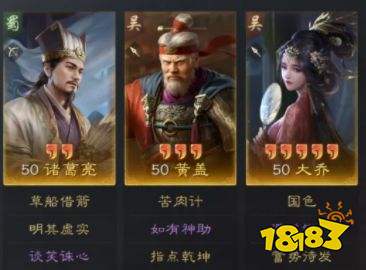 三国谋定天下S3赛季Top10强队定榜 S3赛季前十强队一览