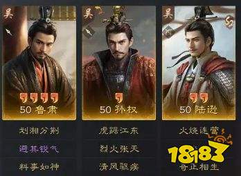 三国谋定天下S3赛季Top10强队定榜 S3赛季前十强队一览